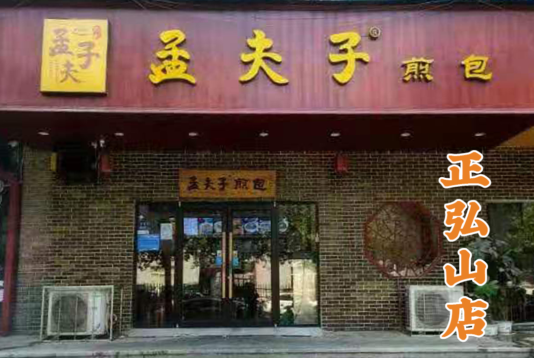 正弘山店01.jpg