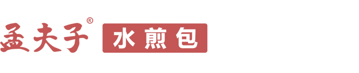 孟夫子煎包官方网站